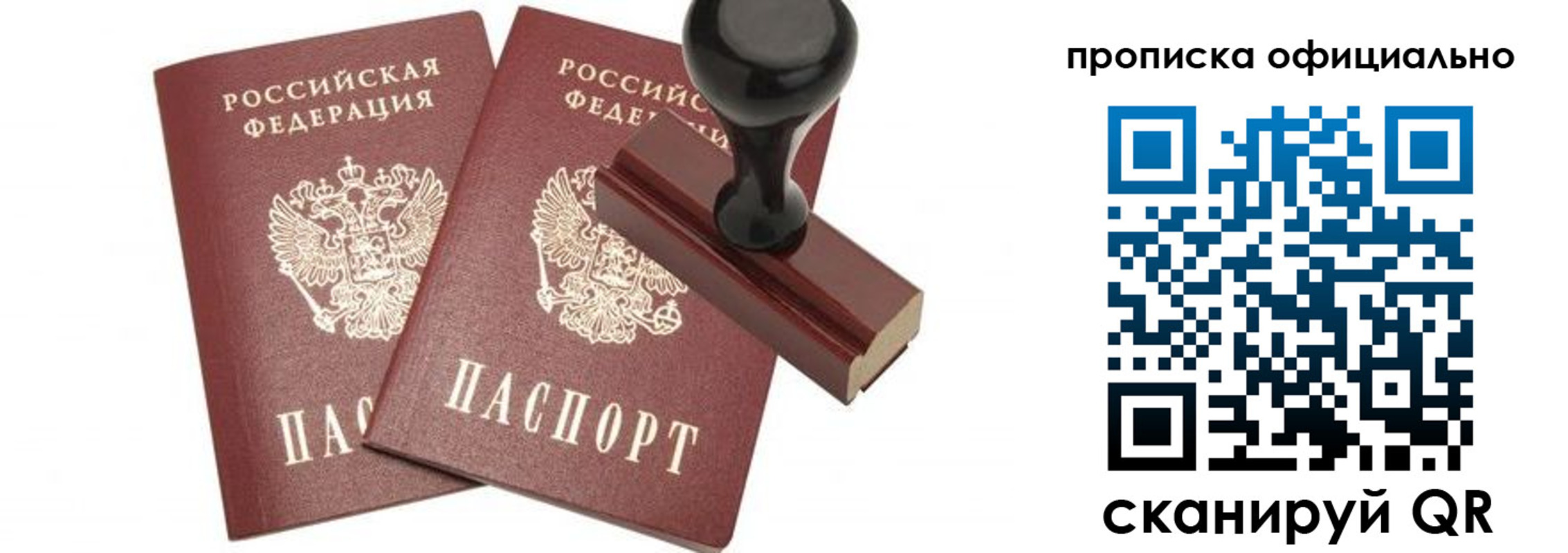 прописка для работы в Невьянске
