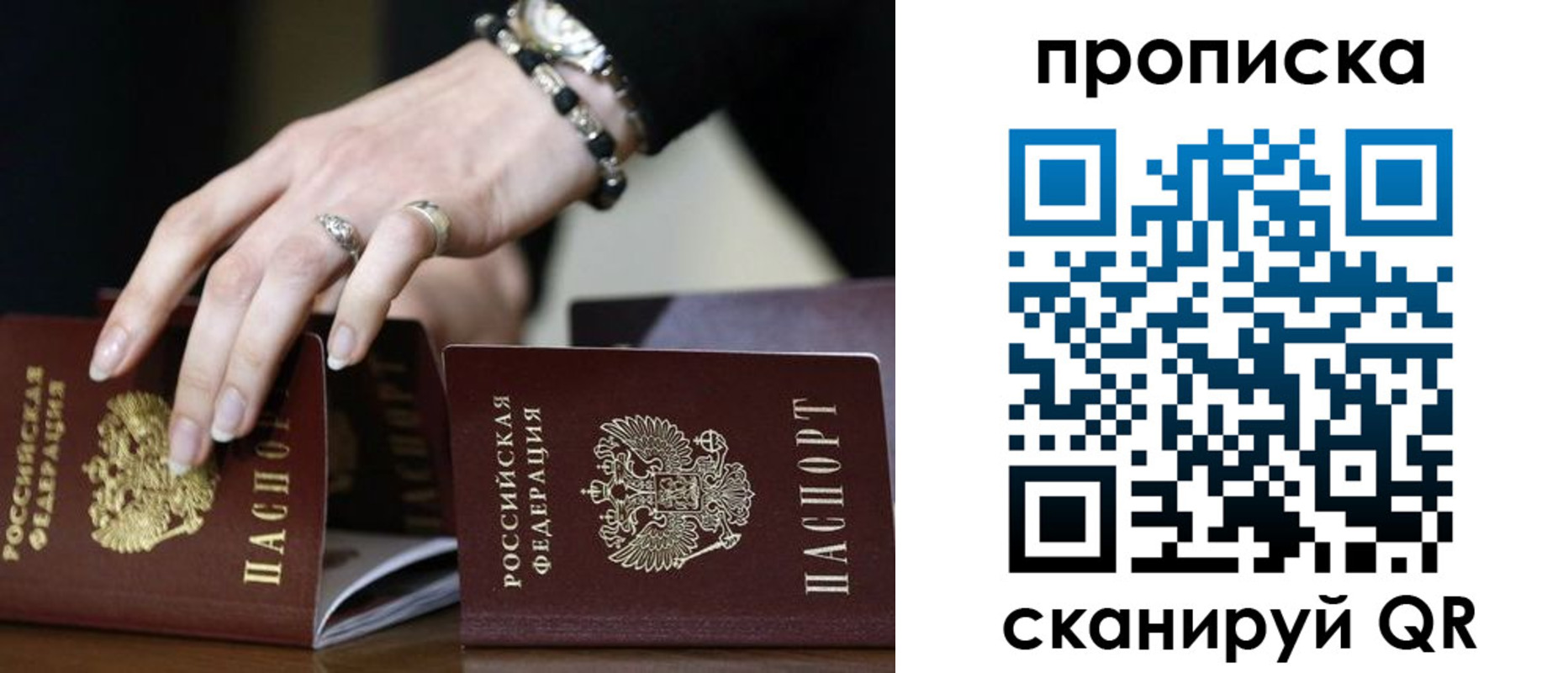 прописка для школы в Невьянске
