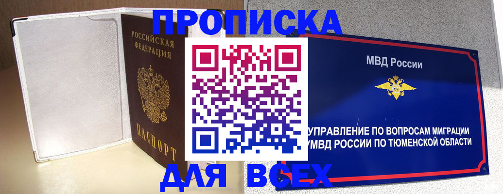 прописка гарантия в Невьянске