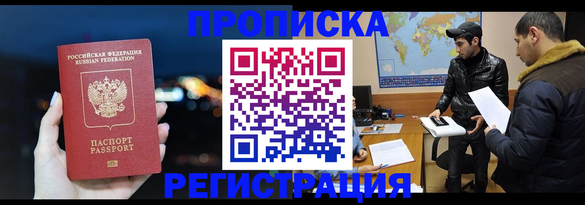 прописка для кредита в Невьянске