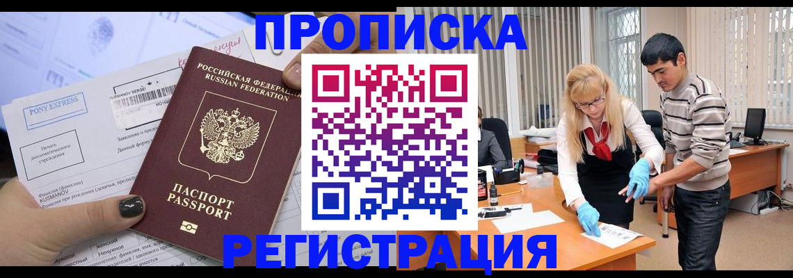 прописка ребенка в Невьянске